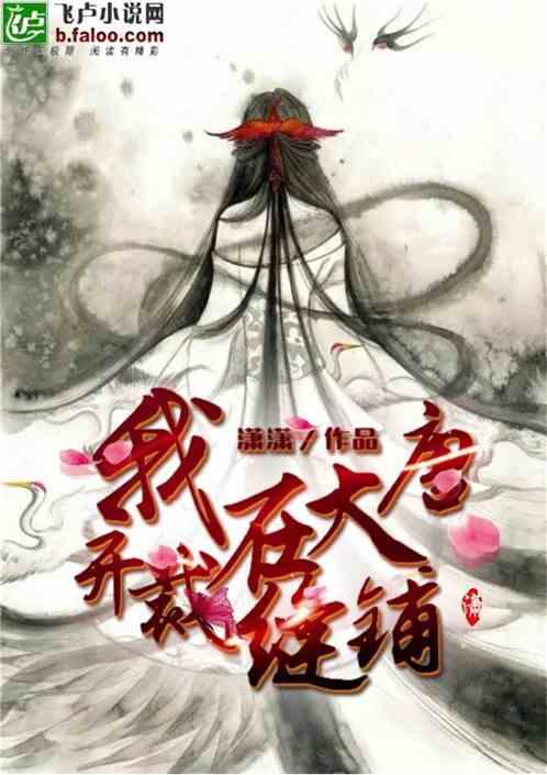探索蜗牛世界,发现答案的花岗岩深层裂隙水是干啥用的?平台!
